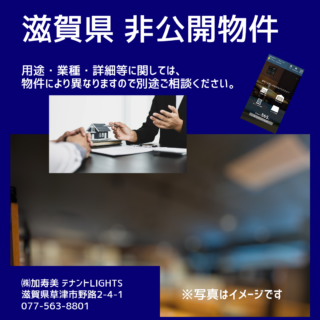 滋賀県草津市 南草津エリア 生活道路沿い 飲食店居抜 引渡状態要相談 貸店舗テナント 駐車場有