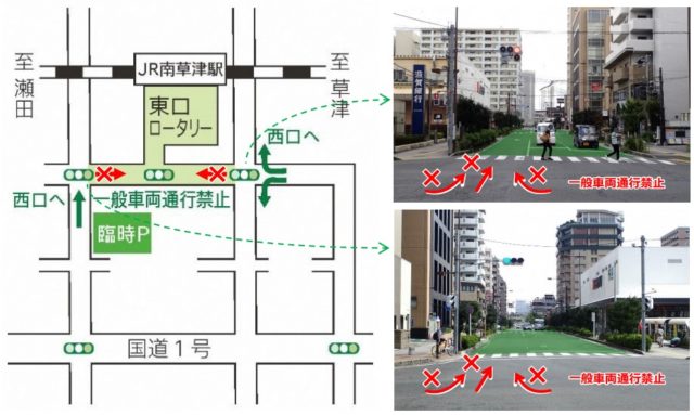 ＪＲ南草津駅ご利用の皆様へ｜滋賀でテナント探しはテナントLIGHTS｜貸